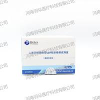 贝尔生物人类巨细胞病毒IgM抗体检测试剂盒(酶联免疫法)