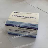 贝尔生物人副流感病毒IgM抗体检测试剂盒(胶体金法)