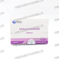 贝尔生物弓形虫IgM抗体检测试剂盒(酶联免疫法)