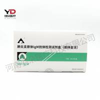 英科新创 肺炎支原体IgM抗体检测试剂盒(胶体金法)