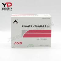 英科新创 便隐血检测试剂盒(胶体金法)