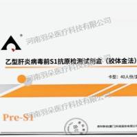 英科新创 乙型肝炎病毒前S1抗原检测试剂盒(胶体金法)