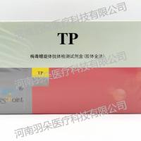 蓝十字 梅毒螺旋体抗体检测试剂盒(胶体金法)