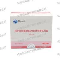 贝尔生物单纯疱疹病毒II型抗体(IgG)检测试剂盒(胶体金法)