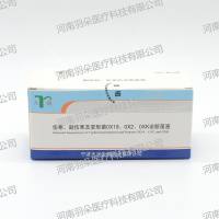 天润生物伤寒、副伤寒及变形菌OX19、OX2、OXK诊断菌液