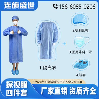 连旗盛世-探视服四件套-源头厂家