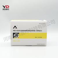 英科新创 甲型/乙型流行性感冒病毒抗原检测试剂盒(胶体金法)