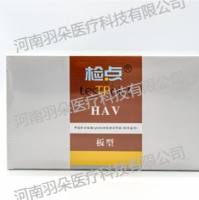 蓝十字 甲型肝炎病毒IgM抗体检测试剂盒(胶体金法)