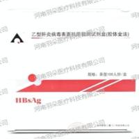 英科新创 乙型肝炎病毒表面抗原检测试剂盒(胶体金法)
