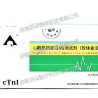 英科新创 心肌肌钙蛋白I检测试剂(胶体金法)