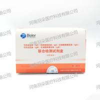 贝尔生物巨细胞病毒抗体(IgM)、弓形体抗体(IgM)、风疹病毒抗体(IgM)、单纯疱疹病毒Ⅱ型抗体(IgM)联合检测试剂盒(胶体金法)