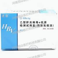 英科新创 乙型肝炎病毒e抗原检测试剂盒(酶联免疫法)