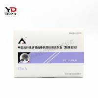 英科新创 甲型流行性感冒病毒抗原检测试剂盒(胶体金法)