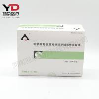 英科新创 轮状病毒抗原检测试剂盒(胶体金法)