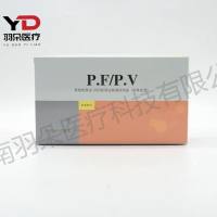 蓝十字 恶性疟原虫/间日疟原虫检测试剂盒(胶体金法)