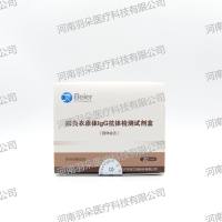 贝尔生物肺炎衣原体IgG抗体检测试剂盒(胶体金法)
