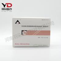 英科新创 轮状病毒/肠道腺病毒抗原检测试剂盒(胶体金法)