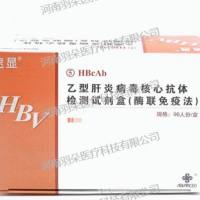 英科新创 乙型肝炎病毒核心抗体检测试剂盒(酶联免疫法)