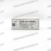 兰州生物沙门氏菌属诊断血清