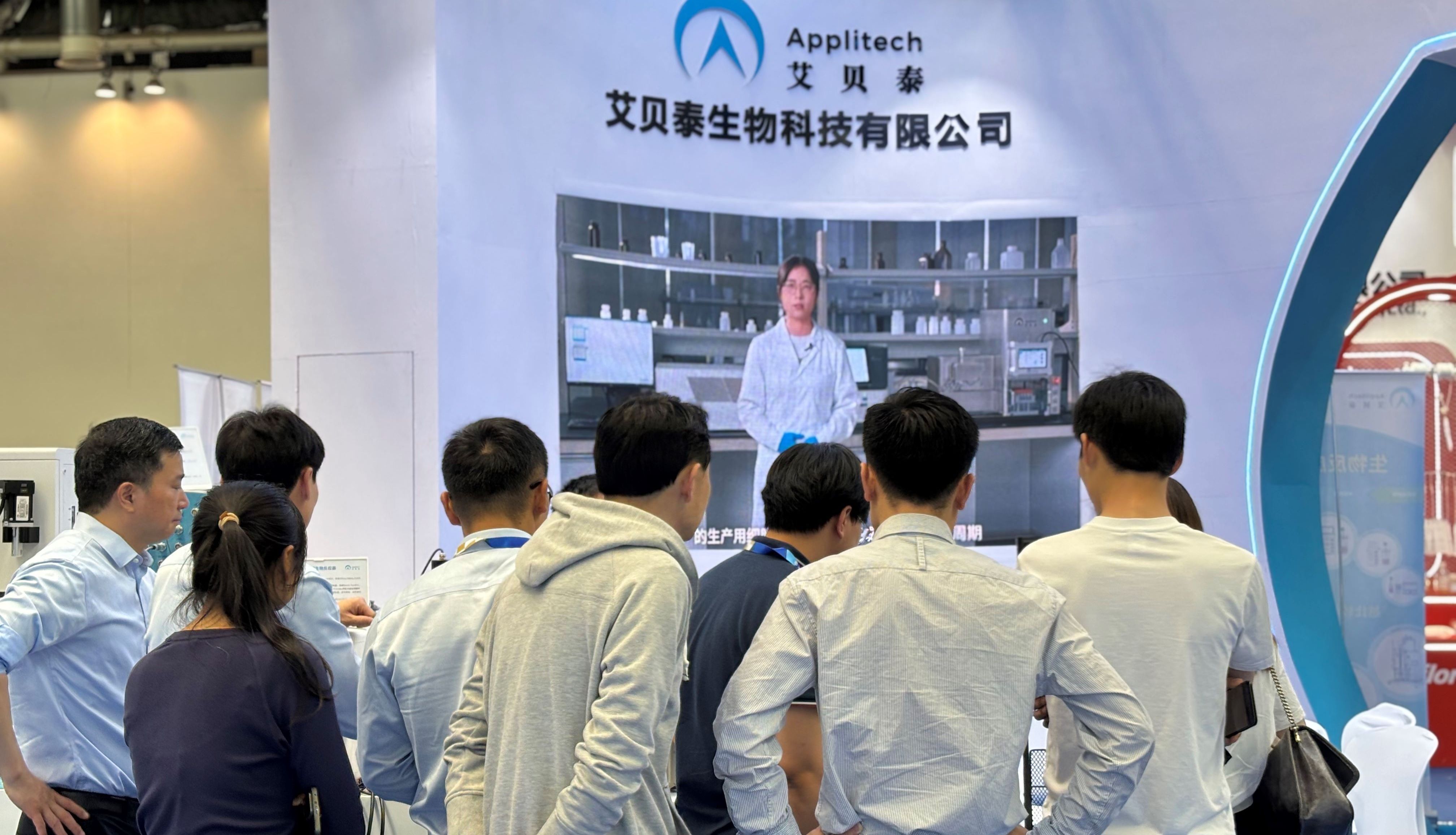 精彩回顾丨艾贝泰亮相第二十四届中国生物制品大会（CBioPC2025）