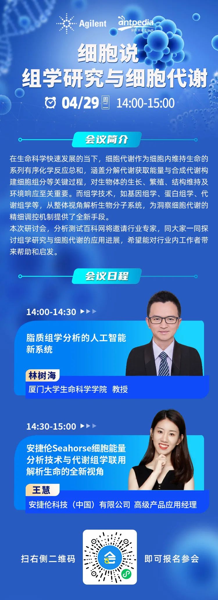 细胞说 | 组学研究与细胞代谢