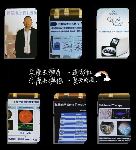 北京基尔比生物微重力三维细胞培养系统学术交流