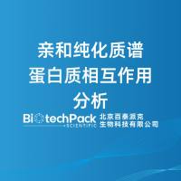 亲和纯化质谱蛋白质相互作用分析