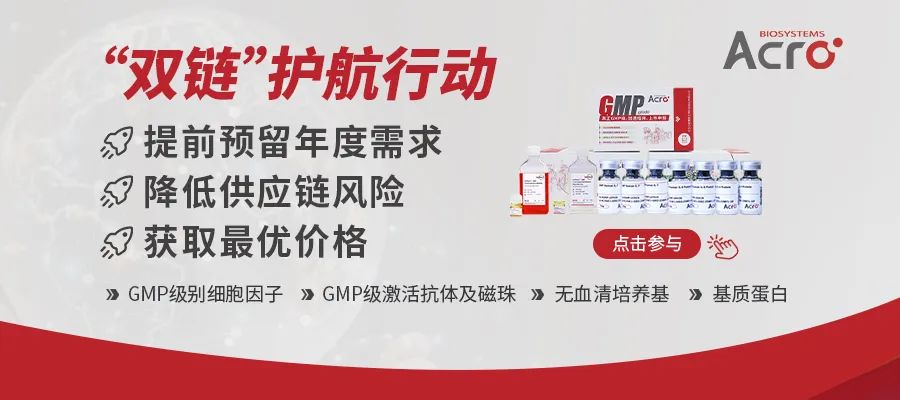 双链护航行动，百普赛斯GMP助力客户药物研发稳定进行
