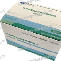 贝尔生物汉坦病毒IgG抗体检测试剂盒(酶联免疫法)