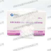 贝尔生物全程C反应蛋白(hs-CRP+CRP)测定试剂盒(胶体金免疫层析法)