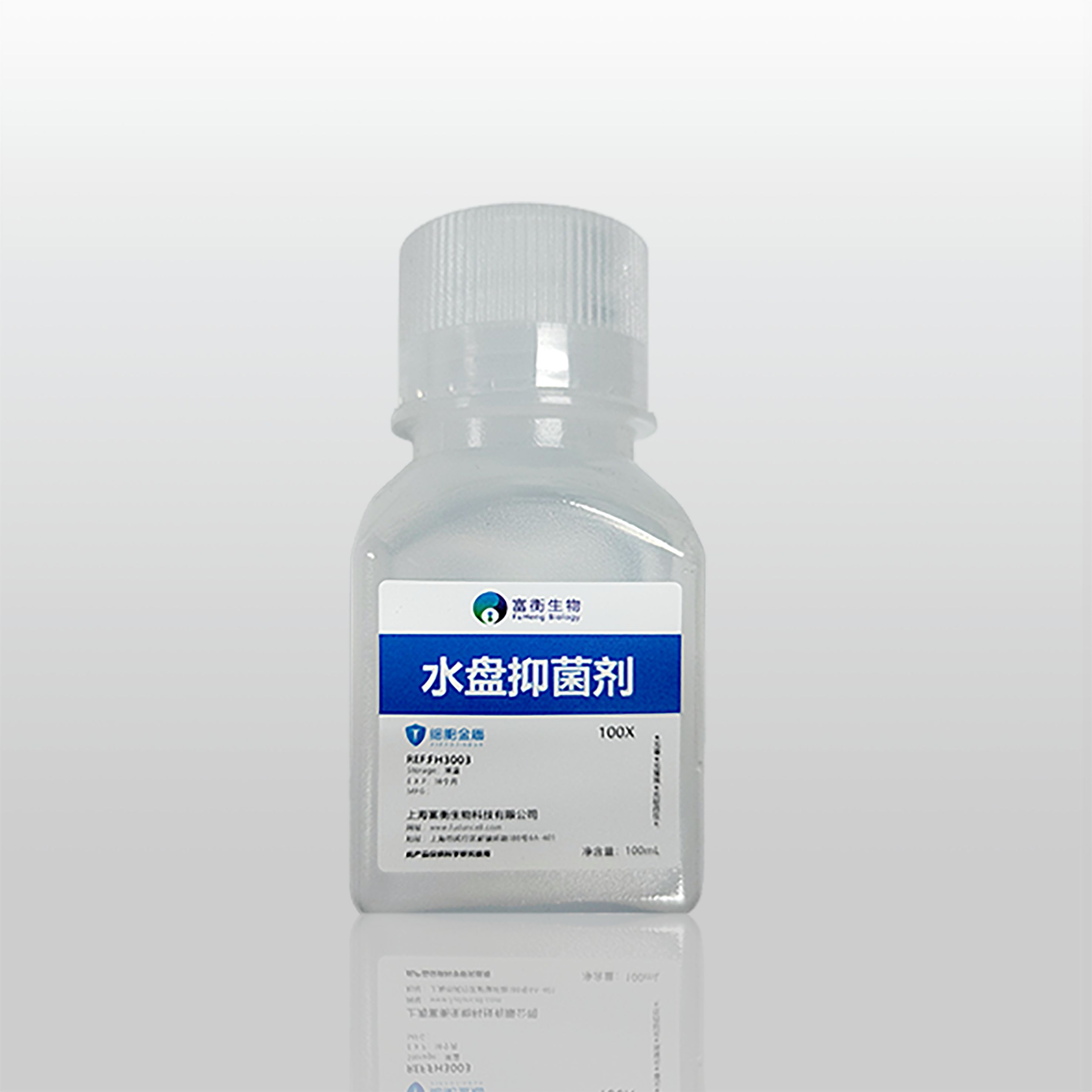 培养箱水盘抑菌剂