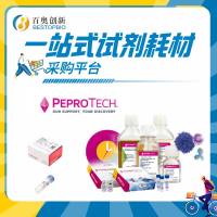 PeproTech人/鼠/大鼠激活素A
