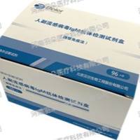 贝尔生物人副流感病毒IgM抗体检测试剂盒(酶联免疫法)