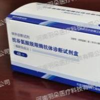 贝尔生物抗谷氨酸脱羧酶抗体检测试剂盒(酶联免疫法)