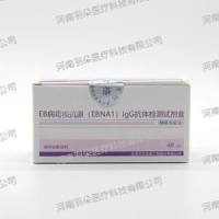 贝尔生物EB病毒核抗原(EBNA1)IgG抗体检测试剂盒(酶联免疫法)