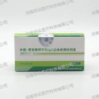 贝尔生物水痘-带状疱疹病毒IgG抗体检测试剂盒(酶联免疫法)