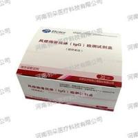 贝尔生物风疹病毒抗体(IgG)检测试剂盒(胶体金法)