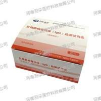 贝尔生物巨细胞病毒抗体(IgG)检测试剂盒(胶体金法)