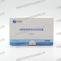 贝尔生物A群轮状病毒检测试剂盒(胶体金法)