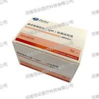 贝尔生物麻疹病毒抗体(IgM)检测试剂盒(酶联免疫法)