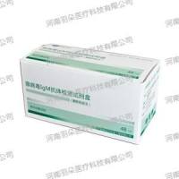 贝尔生物腺病毒3型IgM抗体检测试剂盒(酶联免疫法)