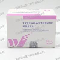 贝尔生物丁型肝炎病毒抗体(IgM)检测试剂盒(酶联免疫法)