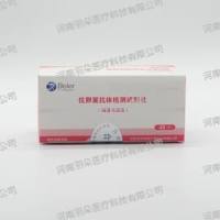 贝尔生物抗卵巢抗体检测试剂盒(酶联免疫法)