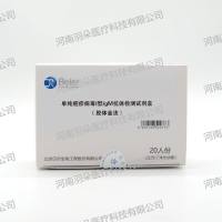 贝尔生物单纯疱疹病毒I型IgM抗体检测试剂盒(胶体金法)