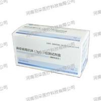 贝尔生物麻疹病毒抗体(IgG)检测试剂盒(酶联免疫法)