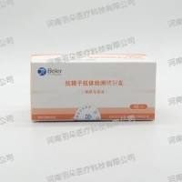 贝尔生物抗精子抗体检测试剂盒(酶联免疫法)