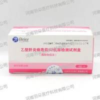 贝尔生物乙 型 脑炎 病毒IgG抗体检测试剂盒(酶联免疫法)