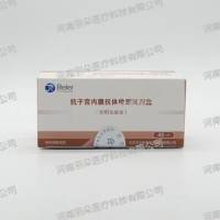 贝尔生物抗子宫内膜抗体检测试剂盒(酶联免疫法)