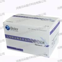 贝尔生物乙型肝炎病毒大蛋白检测试剂盒(酶联免疫法)