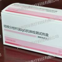 贝尔生物结 核 分枝杆菌IgG抗体检测试剂盒(酶联免疫法)